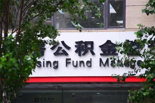孟津急辞公积金能拿吗（住房公积金辞工了可以提出来吗）